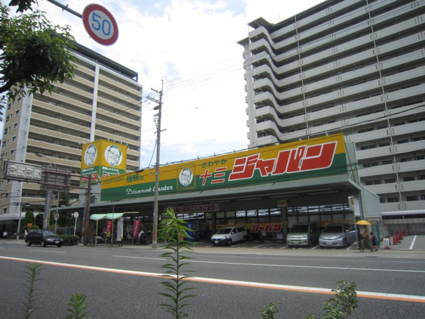 ジャパン(ディスカウントショップ)まで571m 仮)ｽﾜﾝｽﾞｼﾃｨ新大阪ｳﾞｨｰｳﾞｫ(907)