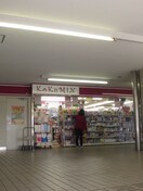 コクミンドラッグ京阪萱島駅店(ドラッグストア)まで352m ファミーユ宮野