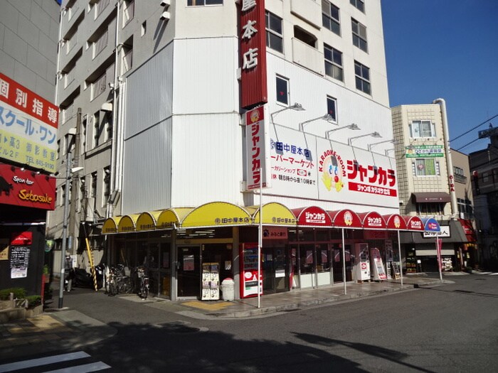 田中屋(スーパー)まで727m ランドハウス御影