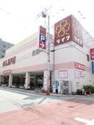 ライフ(スーパー)まで269m アリス・マナ－ガ－デン新町