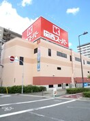 関西スーパー(スーパー)まで350m 南堀江アパ－トメントシエロ