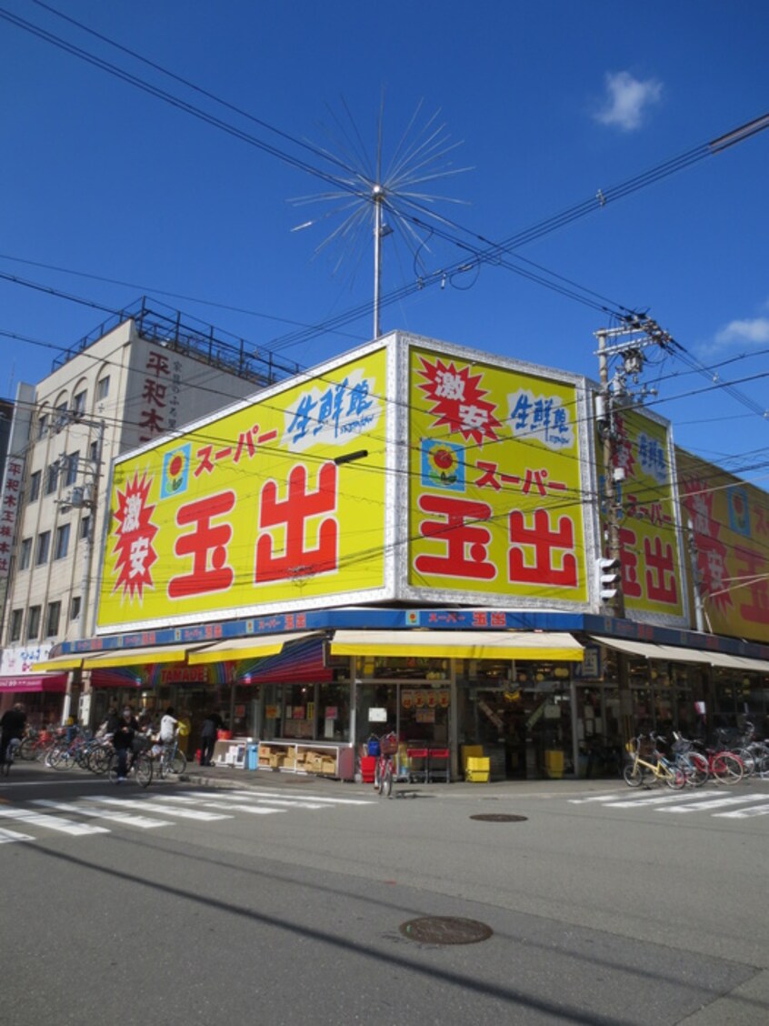スーパー玉出(スーパー)まで300m 南堀江アパ－トメントシエロ