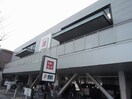 ユニクロ上桂店(ディスカウントショップ)まで450m ヴェルジュール桂川