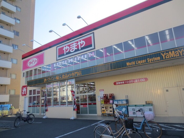 やまや（ダイソー）(100均)まで170m ふぁみーゆ服部天神