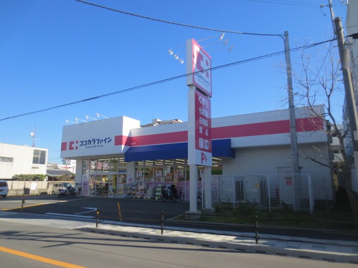 ココカラファイン(ドラッグストア)まで550m ふぁみーゆ服部天神
