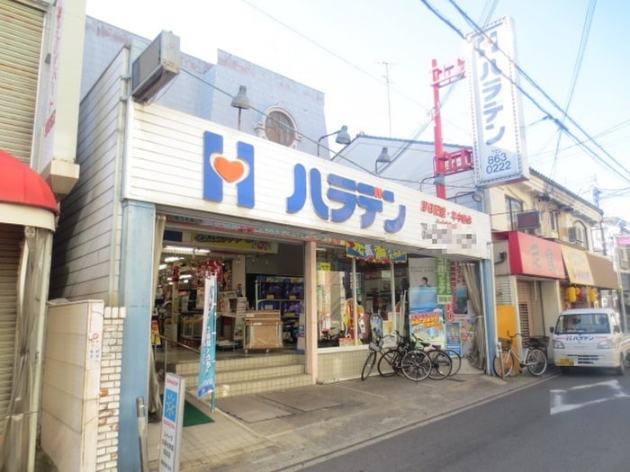 ハラデン(電気量販店/ホームセンター)まで30m ふぁみーゆ服部天神