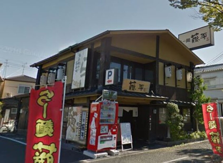 らー麺 藤平 尼崎大西店(その他飲食（ファミレスなど）)まで450m イ－グル山手