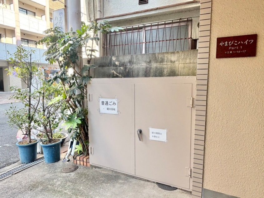 建物設備 やまびこハイツ　PART１