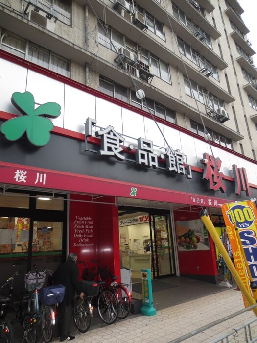 食品館(スーパー)まで190m プレサンス難波クチュール(202)