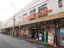 関西スーパー長居店(スーパー)まで120m ペリドット長居公園