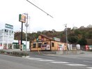 グラッチェガーデンズ鈴蘭台店(その他飲食（ファミレスなど）)まで661m ラヴェール北五葉