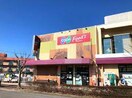 コープ三木三木緑ヶ丘店(スーパー)まで590m サニーヒルズシンエイ