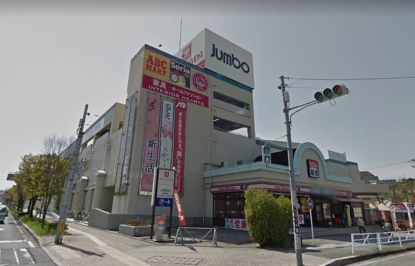 じゃんぼスクエア河内長野(スーパー)まで194m メゾン楠