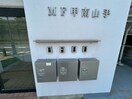 建物設備 MF甲南山手