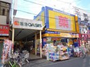 阪急オアシス石橋店(スーパー)まで750m プレステージ住吉