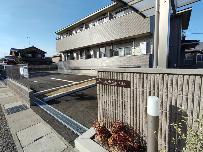 エントランス部分 メゾン・ド・シャルトル