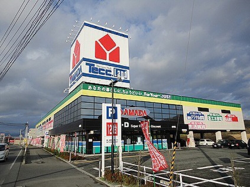 ヤマダ電機(電気量販店/ホームセンター)まで500m ベルセゾンミキ