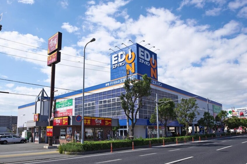 エディオン(電気量販店/ホームセンター)まで100m ベルセゾンミキ