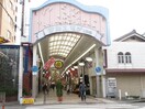 サカエマチ壱番街商店街(ショッピングセンター/アウトレットモール)まで138m ホープ池田栄本町