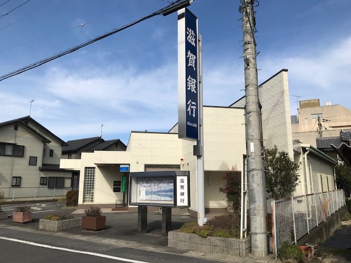 滋賀銀行　大江代理店(銀行)まで500m ロ－サセタ