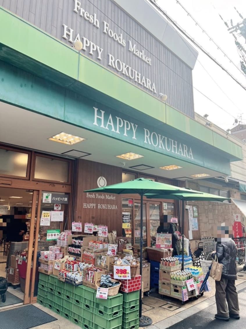 ハッピー六原(スーパー)まで130m シャーメゾンろくはら