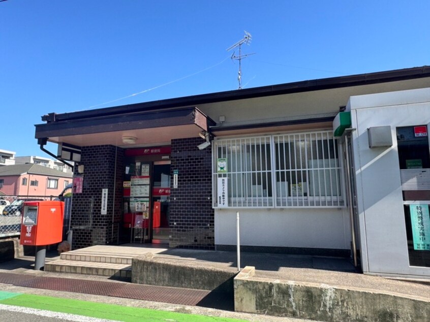 翠ヶ丘郵便局(郵便局)まで400m 芦屋翠ケ丘アーバンリズ