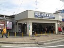 苦楽園口駅(コンビニ)まで437m 西山ビラ
