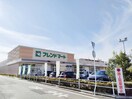 フレンドマート八幡鷹飼店(スーパー)まで1200m グリーン茨木