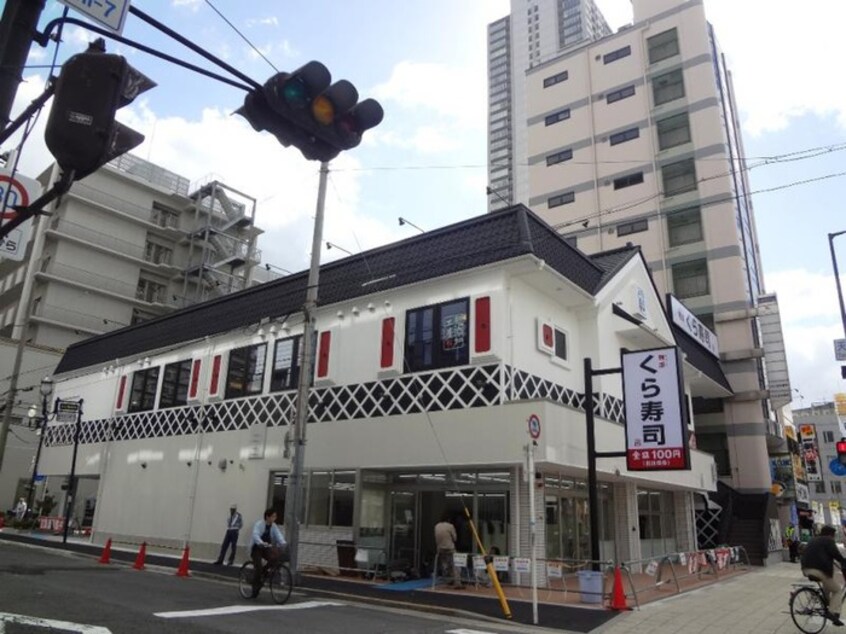 くら寿司(その他飲食（ファミレスなど）)まで520m メゾンド－ル天神橋