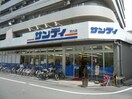 サンディ(スーパー)まで668m メゾンド－ル天神橋