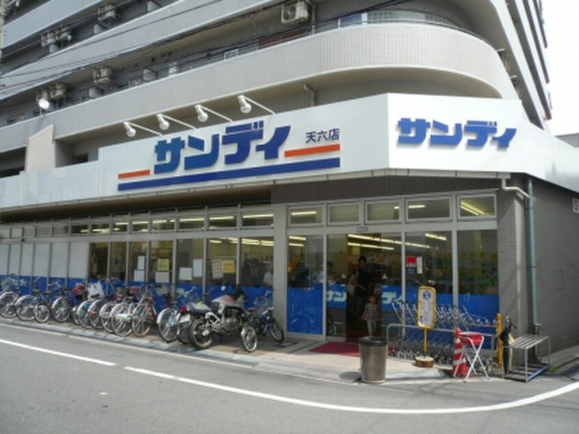 サンディ(スーパー)まで668m メゾンド－ル天神橋