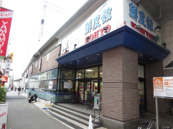 コーヨー(スーパー)まで510m ラ・ウェゾン大石南町
