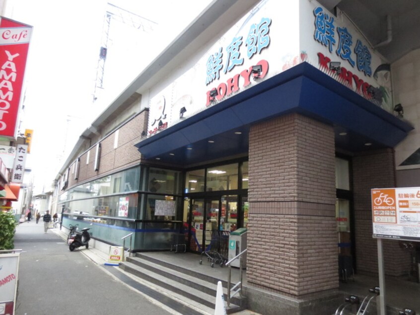 コーヨー(スーパー)まで510m ラ・ウェゾン大石南町