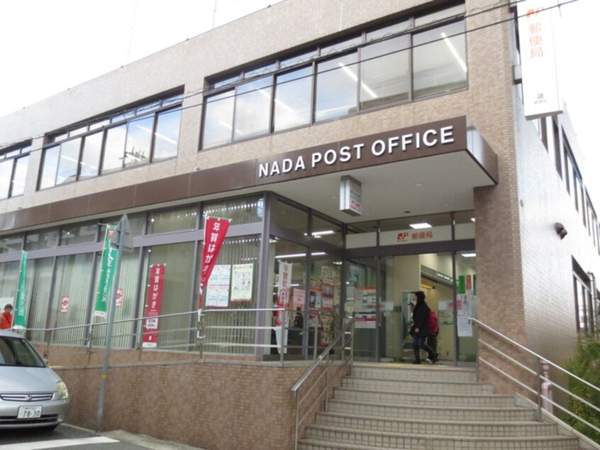 灘郵便局(郵便局)まで860m ラ・ウェゾン大石南町