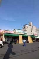 業務用スーパー赤川店(スーパー)まで218m フィ－ルズ田中