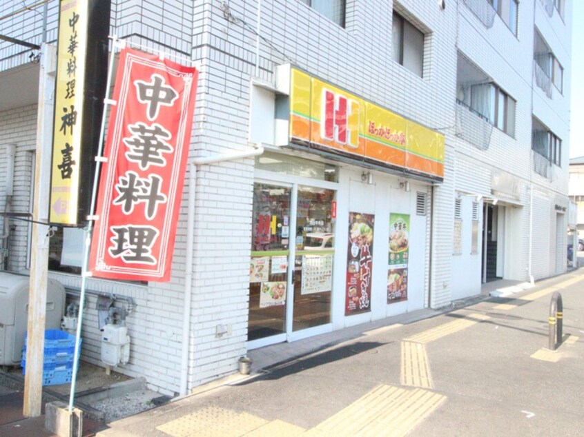 ほっかほっか亭池田中央店(弁当屋)まで32m 山川ﾊｲﾂﾉｰｽｻｲﾄﾞ