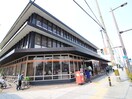 西淀川郵便局(郵便局)まで504m セラ歌島