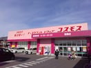 ディスカウントドラッグコスモス(ドラッグストア)まで550m F asecia cer