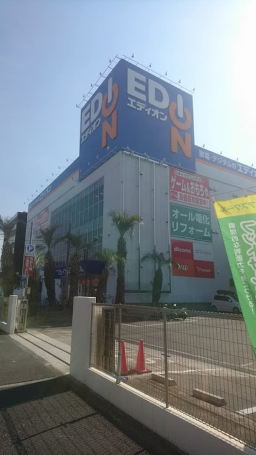 エディオン東大阪店(電気量販店/ホームセンター)まで650m F asecia cer