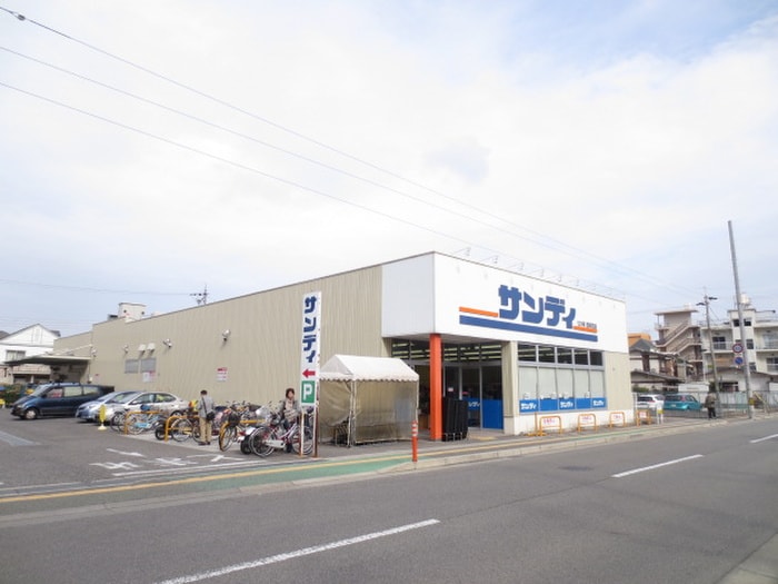 サンディ(スーパー)まで880m パインヒルズ西明石