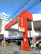 フレッツ(100均)まで276m アルトピノ姫島