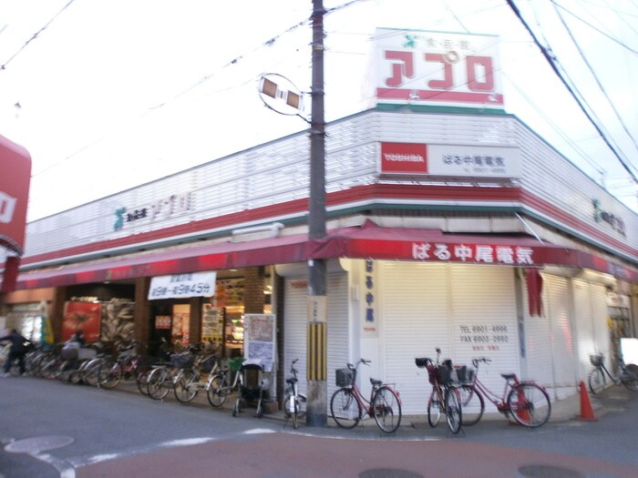 食品館アプロ守口藤田店(スーパー)まで281m オスカ－藤田町マンション