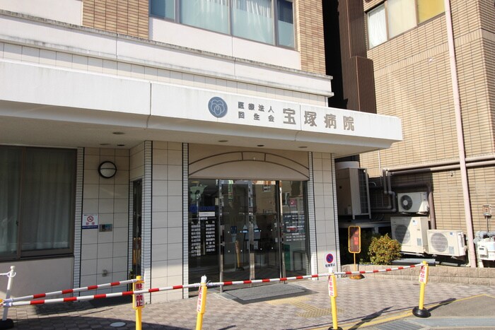 宝塚病院(病院)まで250m コ－ポマツダ