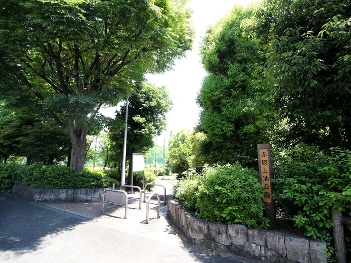 赤坂上池公園(公園)まで590m ユ－ベル18