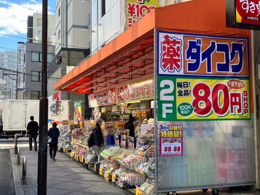 ダイコクドラッグ阪急茨木市駅前店(ドラッグストア)まで950m ヤンディ－Ⅱ