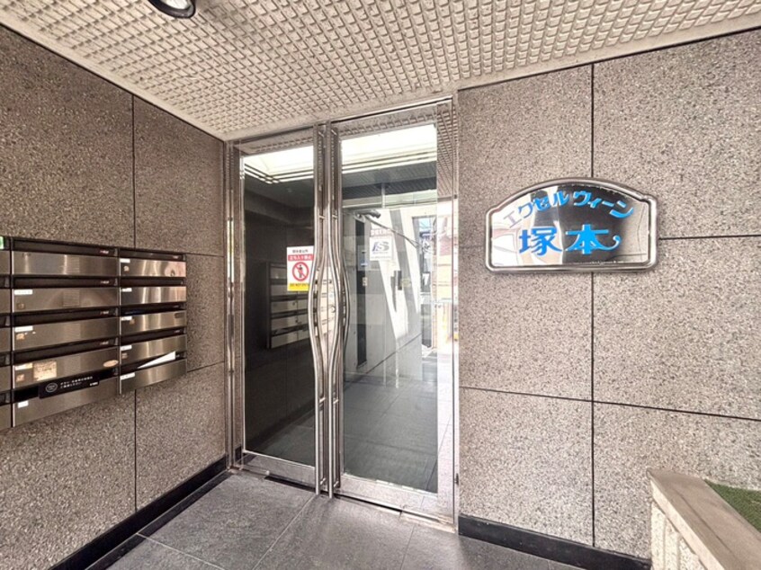 エントランス部分 エクセルウィーン塚本