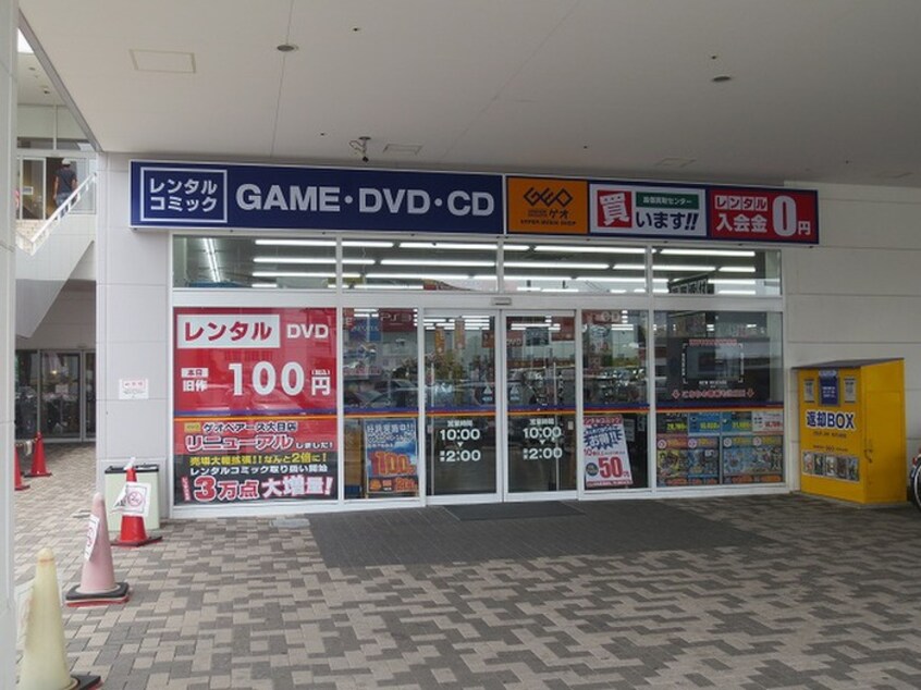 ゲオベアーズ店(ビデオ/DVD)まで119m コムズスクエア向島