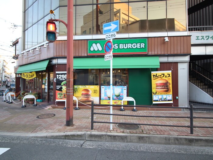 モスバーガー萱島店(ファストフード)まで252m ドミ－ル１０６１