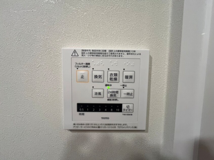 内観写真 ラ・メゾン三保町