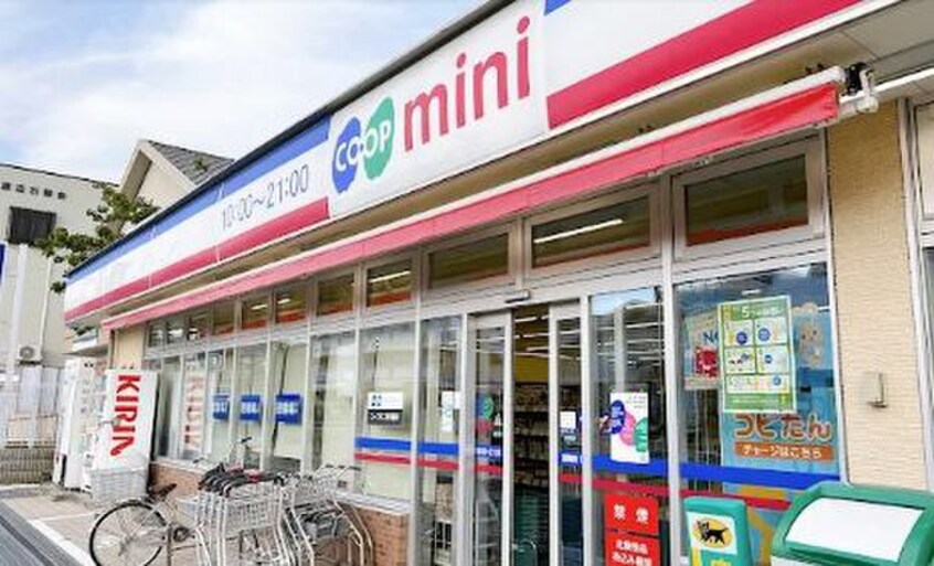 生活協同組合コープこうべ コープミニ甲子園中店(スーパー)まで600m ラ・メゾン三保町